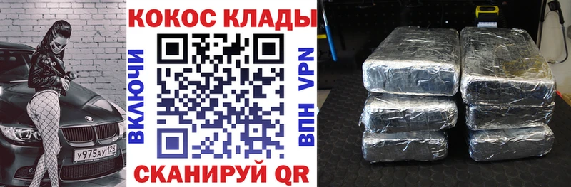 Купить  Ярцево  Cocaine VHQ 